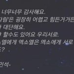 [EXO] 야 <b>보답</b>해주자 대상 꼭