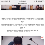 [세븐틴] 세븐틴 내가수여서 고마워