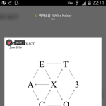 [EXO] 9인지지<b>에리</b>가 하는 스밍인증❤ 8충이들아 스밍인증하자❤