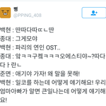 [백현] 백현이 파리의 <b>연인</b> 이 상황 ㅋㅋ