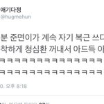 [EXO] <b>청심환</b>ㅋㅋㅋㅋㅋㅅㅂ