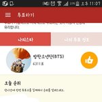 [방탄소년단] 투표하자 팬덤<b>스쿨</b>