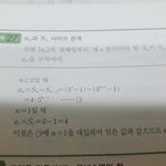 [공판] <b>수학문제</b> 쉬운거야 도와줘ㅠㅠ