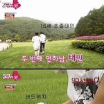 초졸 <b>태민</b>과의 연애