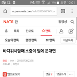 [EXO] <b>이새</b>ㄲi 졸라더러워