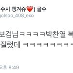 [EXO] 둥이냐