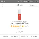 <b>비욘드</b> 틴트 부작용