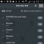[EXO] 와 나 일주일동안 어디 가있어서 스밍 못돌렸는데