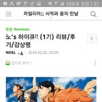 [드루와] 하이큐 이거 맞아??