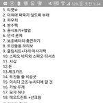 [EXO] 아니 ㅅㅂ아까학교친구 얼굴책에서덕질한다고올린앤데