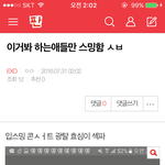 [EXO] 이 새끼 <b>상단바</b> 봐라 ㅋㅋ