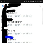 [EXO] 친구의 친구년 때문에 새벽부터 개같음