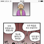 [EXO] 뮤햔됴젼 웹툰 엑소언급함