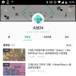 [댓글부탁해] 소년24 랩퍼대결 영상 왜 안올라오는지좀