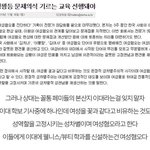 [꼭봐주세요] (펌)<b>이화</b>여대 시위 관련 총정리(2)