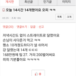 몸팔면 돈 진짜 많이 <b>버나</b>봐 하루 200만원;