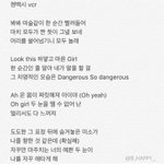 [EXO] 둥ㅈㅅ) 첸백시 브이<b>씨알</b> 가사 떴었네