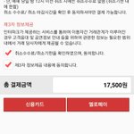 [인피니트] ㅈㅁ) 공식6기 신청 무통장 입금 <b>없어</b>졌어..?