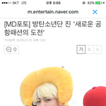 [방탄소년단] 석진이 새로운 공항패션 <b>도전</b>