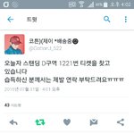 [EXO] 아이고 <b>하우</b>스마 티켓 잃어버렸나부