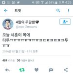 [EXO] 오세훈 목에 <b>타투</b>ㅅㅂ