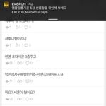 [EXO] 꺼져ㅅㅂ