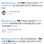 [EXO] 백현이 부모님,  준기<b>배우</b> ㅋㅋ
