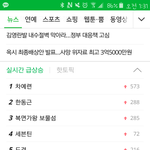 [세븐틴] 실검 개<b>뿌듯</b>