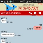 [ㅋㅋㅋㅋㅋ] <b>랜챗</b>ㅋㅋㅋ조카더럽다