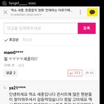 [EXO] <b>세훈이</b> 기사 갔다왔는데