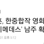 [세훈] 160731 <b>마이데일리</b> 기사