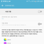 [EXO] 프라이빗 <b>모드</b>켜놓고찍은 영상들이나 사진은