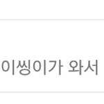 [EXO] ㅅㅂ<b>채팅</b> 얘 개욱김ㅋㅋ