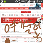 [인피니트] 공식정보입력하는법@@@@@@오늘까지