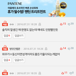 [세븐틴] 베플<b>상태</b>가ㅠㅠㅠ바꿔야될것같은데ㅠ