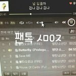 [방탄소년단] 슴인증
