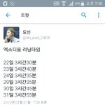 [EXO] 엑소디움 <b>러닝</b>타임이래