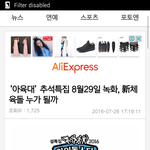 [방탄소년단] 8월말에 개육대한댄다...+방탄<b>나올</b>것같은게