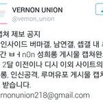 [세븐틴] <b>악플</b>/패드립 보면 막바로 캡쳐해서 이분한테 보내