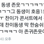 [세븐틴] 이찬 <b>동생</b>ㅋㅋㅋㅋㄱㅋㅋㅋㅋㅋㅋㅋㅋ