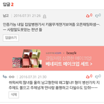 [꿀팁드루와] 얘들아 나 관종<b>퇴치</b>법 알아냄ㅋㅋㅋㅋㅋㅋ