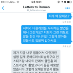 [세븐틴] <b>디엠</b> 답장오고 끝냈어
