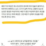 [드루와] 너네 이거앎?<b>배란기때</b> 더 이뻐보인대
