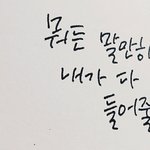 [댓글부탁해] <b>캘리</b>그라피 평가부탁해!!