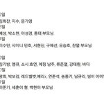 [EXO] 야진짜우리애들<b>인맥</b>보면