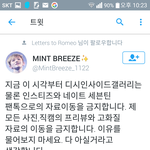[세븐틴] 팬톡 이동금지 홈마