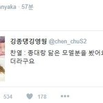 [EXO] 종대닮았다고 <b>유명</b>한 그 일본모델 트위터ㅋㅋ