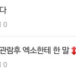 [EXO] 캬<b>주작</b>일수도있지만 나름감동