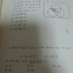 [댓글부탁해] 고1 수학잘하는애제발 ㅠㅠㅠㅠㅠ