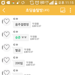 이러면 안된다 10대들아. .